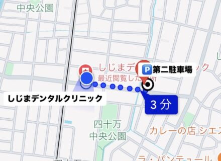 第2駐車場のお知らせ